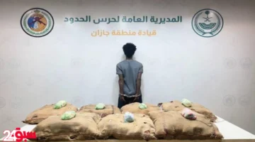 حرس الحدود يحبط تهريب 140 كيلو قات بجازان ويطيح بالمتورط في العملية